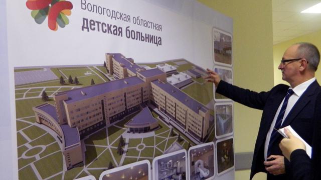 Vologda, barnas regionale sykehus: adresse og tilbakemelding
